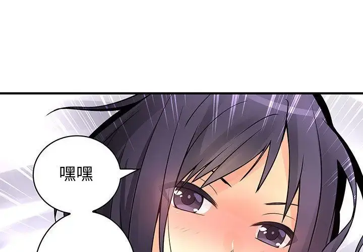 内衣社的新职员 - 第28章 - page 1