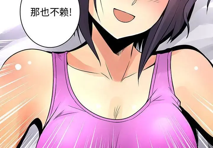内衣社的新职员 - 第28章 - page 2