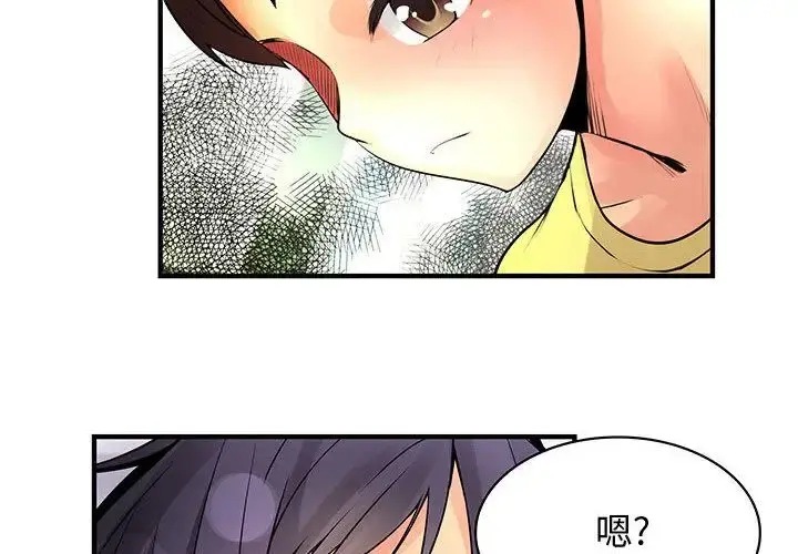 内衣社的新职员 - 第28章 - page 4
