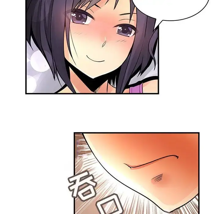 内衣社的新职员 - 第28章 - page 5