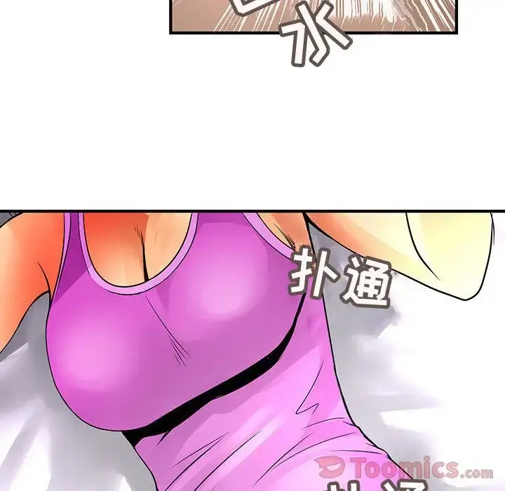 内衣社的新职员 - 第28章 - page 6