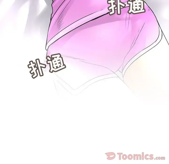 内衣社的新职员 - 第28章 - page 7
