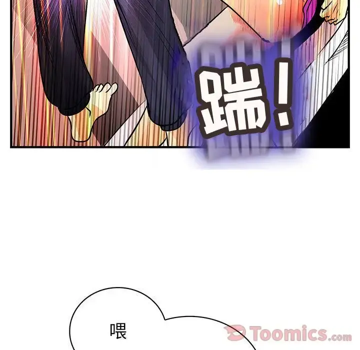内衣社的新职员 - 第28章 - page 12
