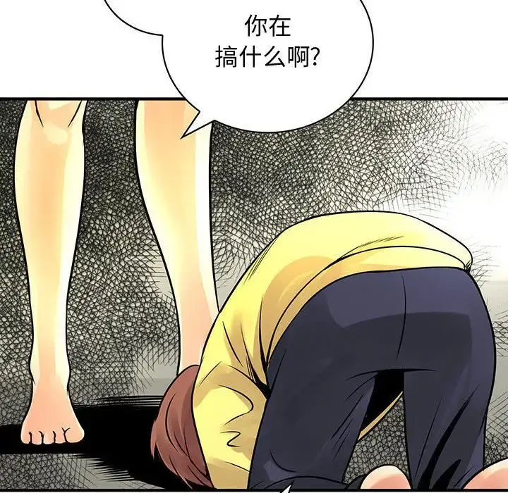 内衣社的新职员 - 第28章 - page 13