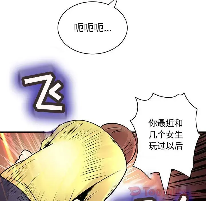内衣社的新职员 - 第28章 - page 14