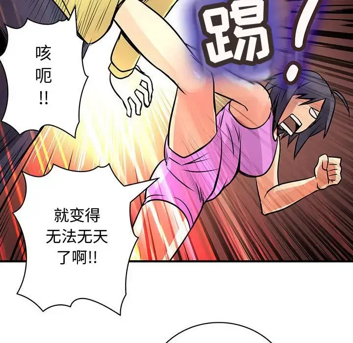 内衣社的新职员 - 第28章 - page 15