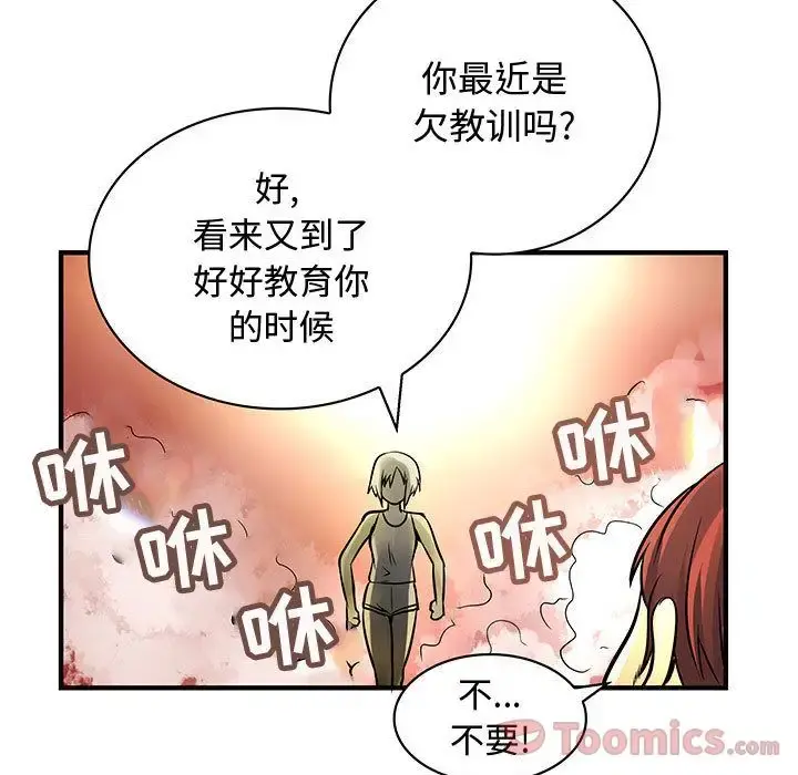 内衣社的新职员 - 第28章 - page 16