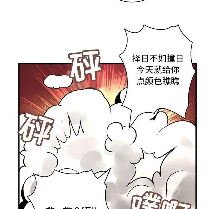 内衣社的新职员 - 第28章 - page 17