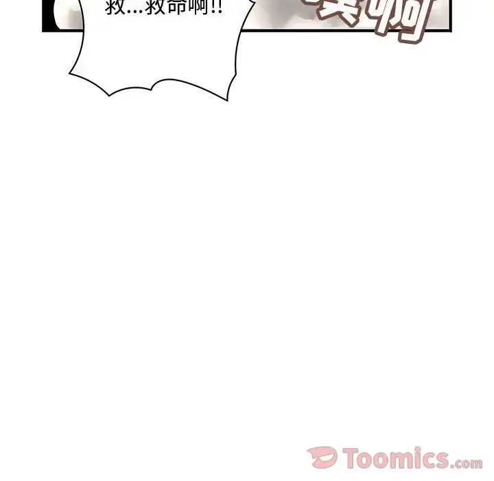 内衣社的新职员 - 第28章 - page 18