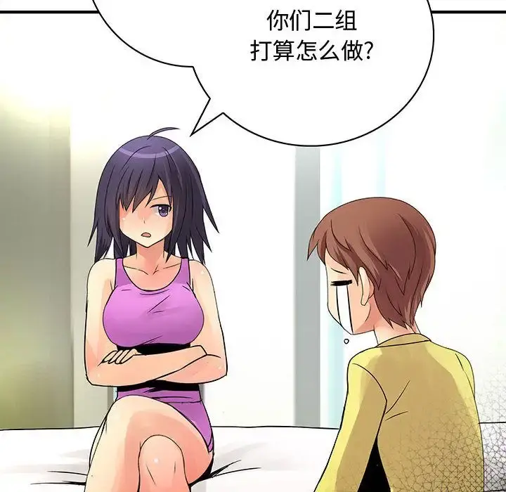 内衣社的新职员 - 第28章 - page 21