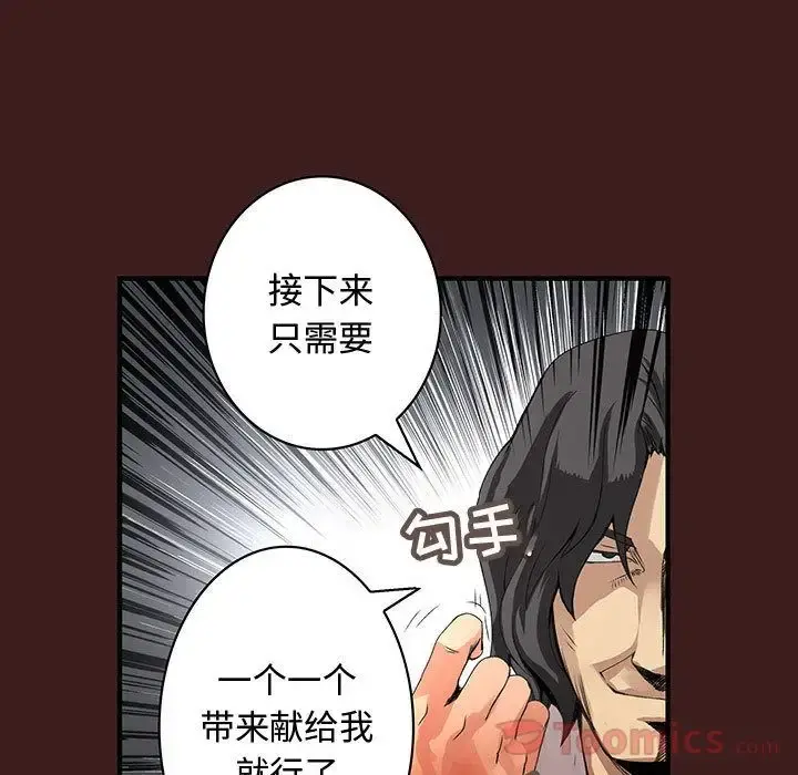 内衣社的新职员 - 第28章 - page 26