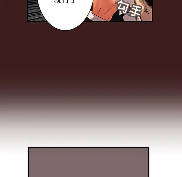 内衣社的新职员 - 第28章 - page 27