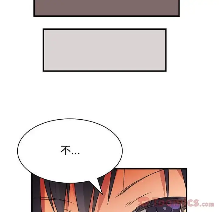 内衣社的新职员 - 第28章 - page 28