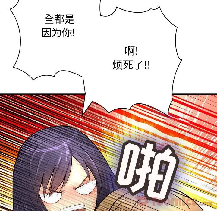 内衣社的新职员 - 第28章 - page 30