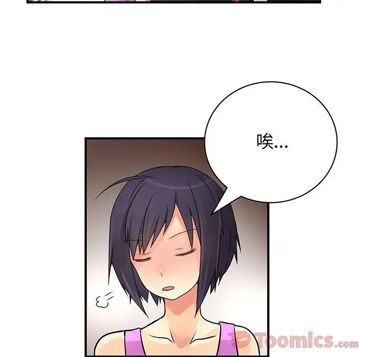 内衣社的新职员 - 第28章 - page 33