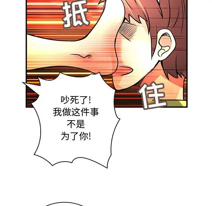 内衣社的新职员 - 第28章 - page 36