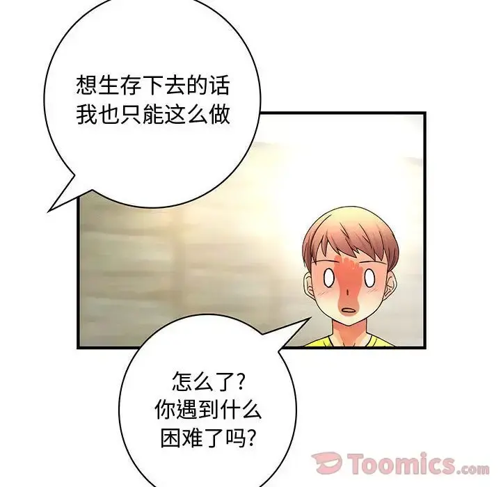 内衣社的新职员 - 第28章 - page 37