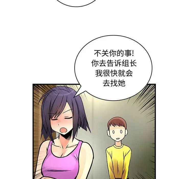 内衣社的新职员 - 第28章 - page 38