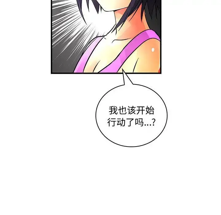内衣社的新职员 - 第28章 - page 40