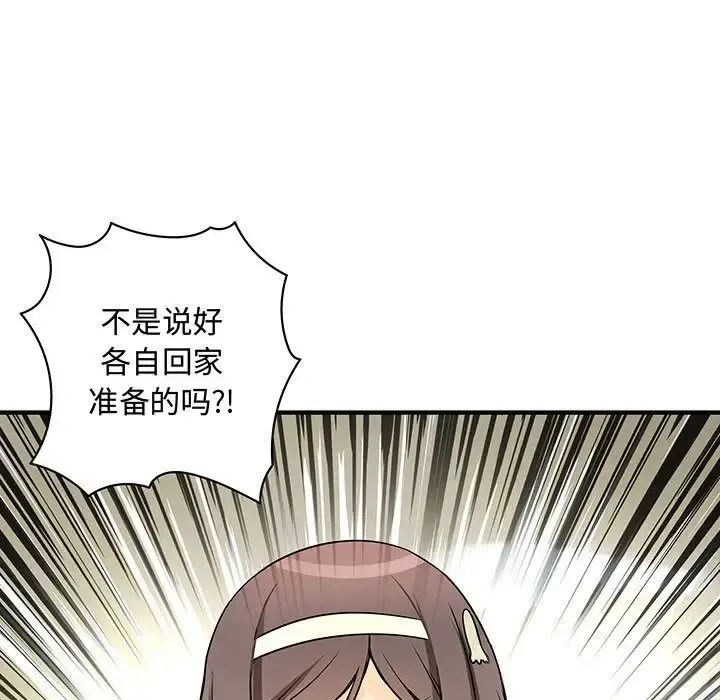 内衣社的新职员 - 第28章 - page 44