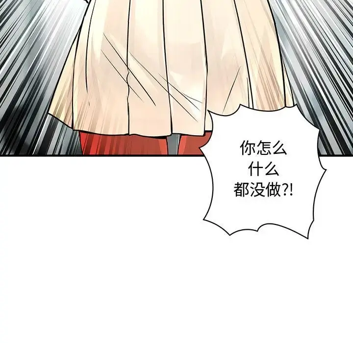内衣社的新职员 - 第28章 - page 46