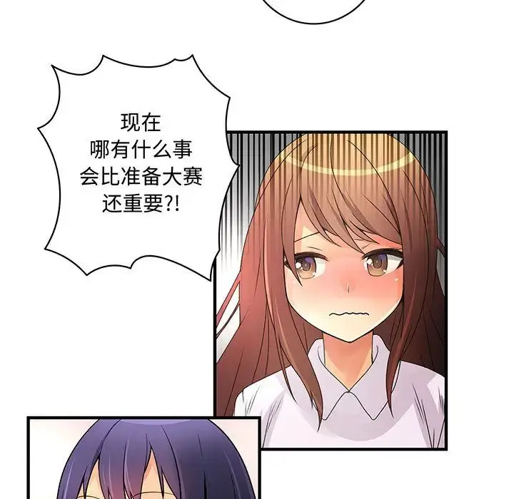 内衣社的新职员 - 第28章 - page 56