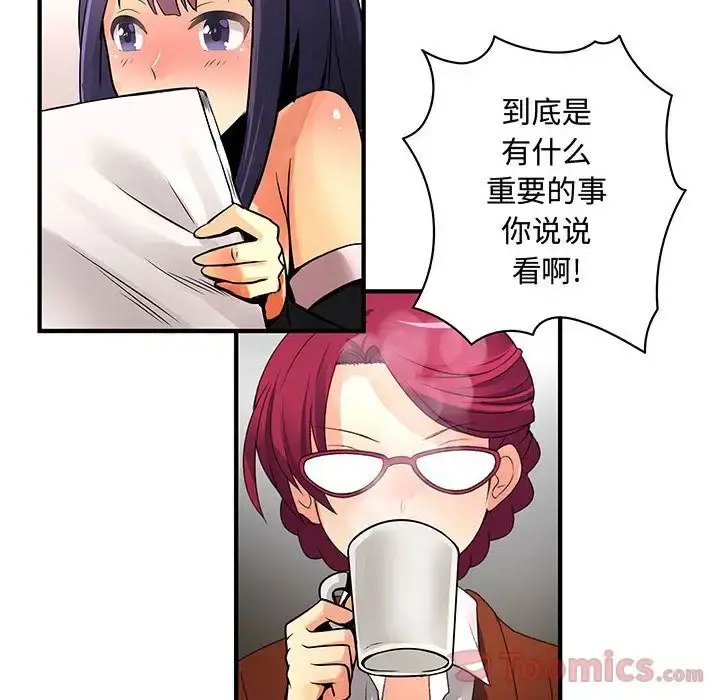 内衣社的新职员 - 第28章 - page 57