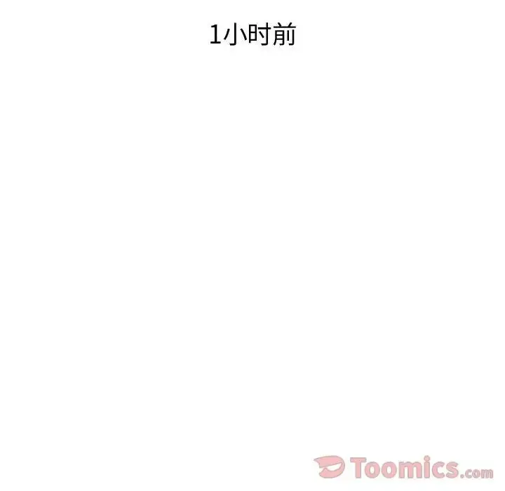 内衣社的新职员 - 第28章 - page 59