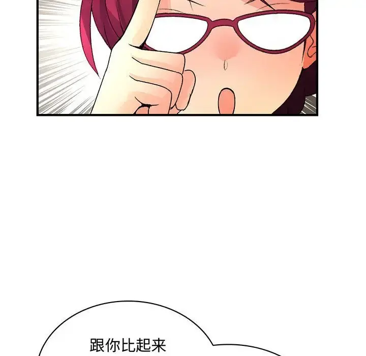 内衣社的新职员 - 第28章 - page 69