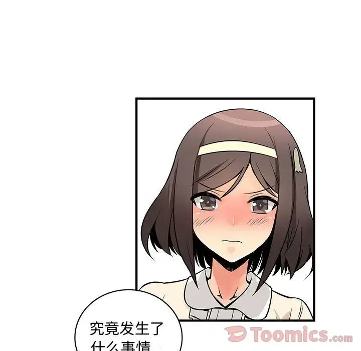 内衣社的新职员 - 第28章 - page 72
