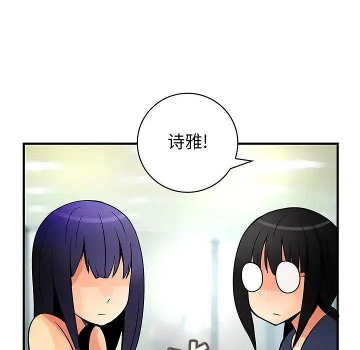 内衣社的新职员 - 第28章 - page 81