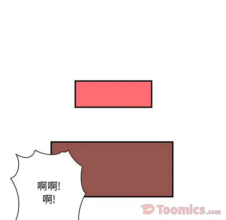 内衣社的新职员 - 第28章 - page 87