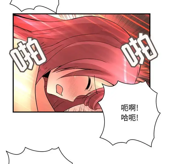 内衣社的新职员 - 第28章 - page 88