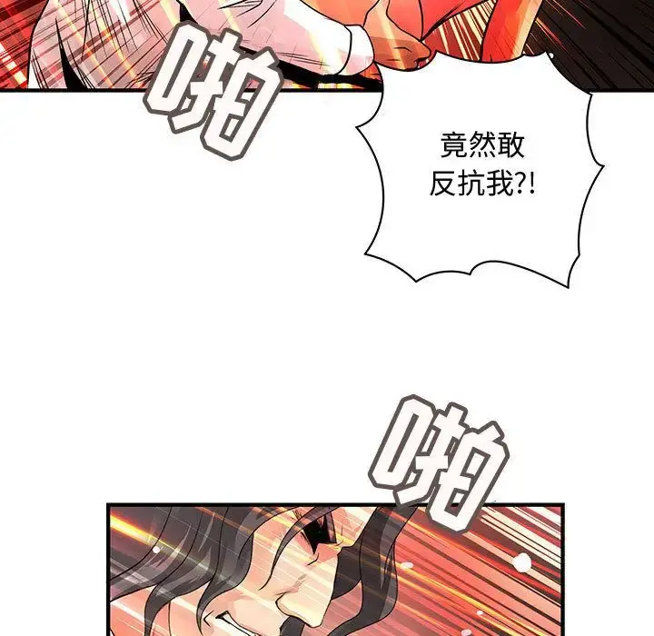 内衣社的新职员 - 第28章 - page 90