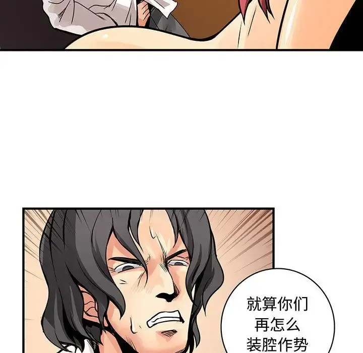 内衣社的新职员 - 第28章 - page 98