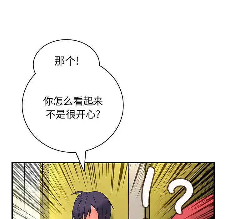 内衣社的新职员 - 第28章 - page 104