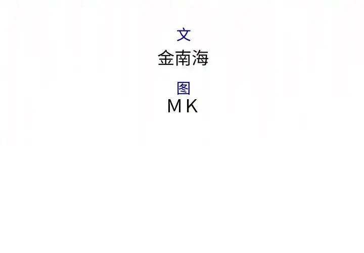 内衣社的新职员 - 第3话 - page 3