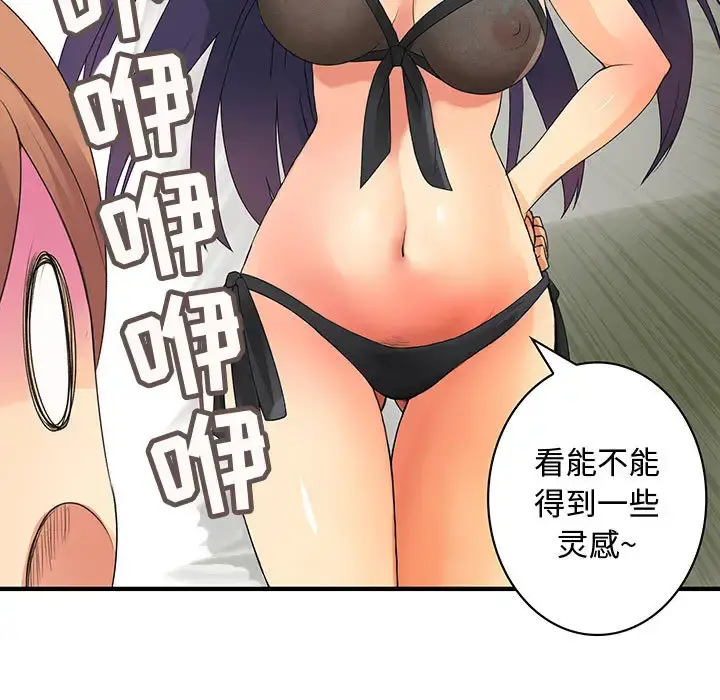内衣社的新职员 - 第3话 - page 10