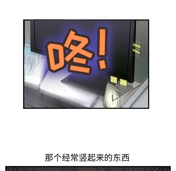 内衣社的新职员 - 第3话 - page 11