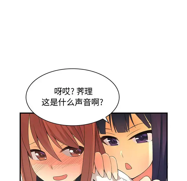 内衣社的新职员 - 第3话 - page 13