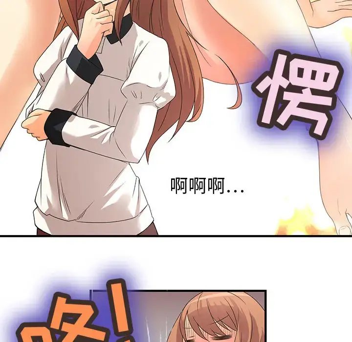 内衣社的新职员 - 第3话 - page 20
