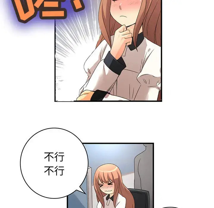内衣社的新职员 - 第3话 - page 21
