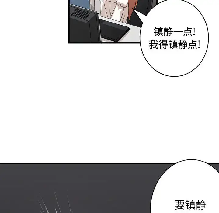 内衣社的新职员 - 第3话 - page 22