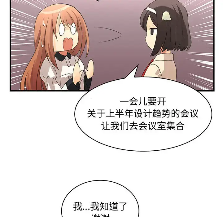 内衣社的新职员 - 第3话 - page 25