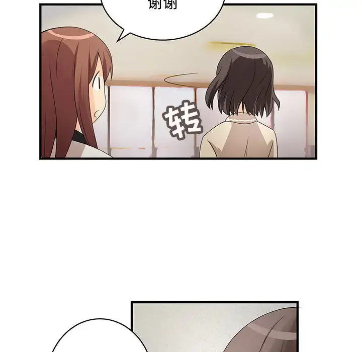 内衣社的新职员 - 第3话 - page 26