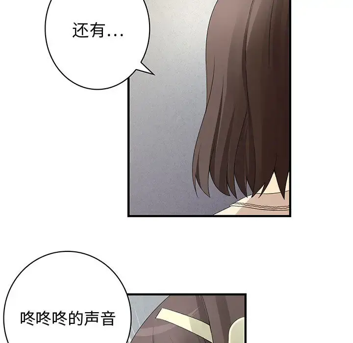 内衣社的新职员 - 第3话 - page 27