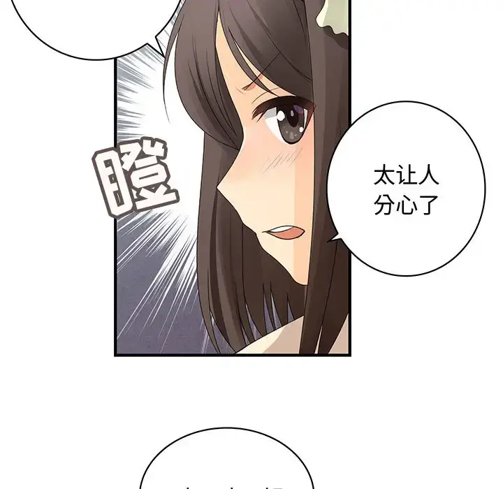 内衣社的新职员 - 第3话 - page 28