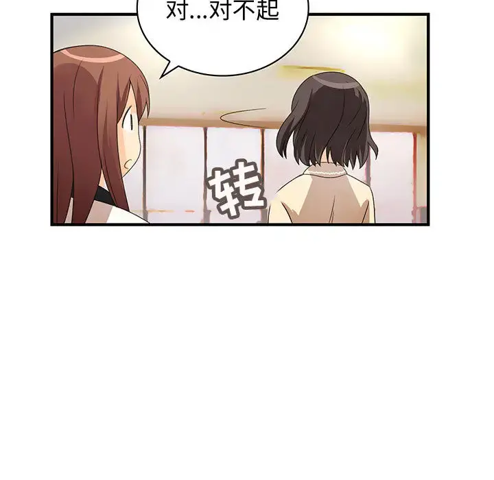 内衣社的新职员 - 第3话 - page 29