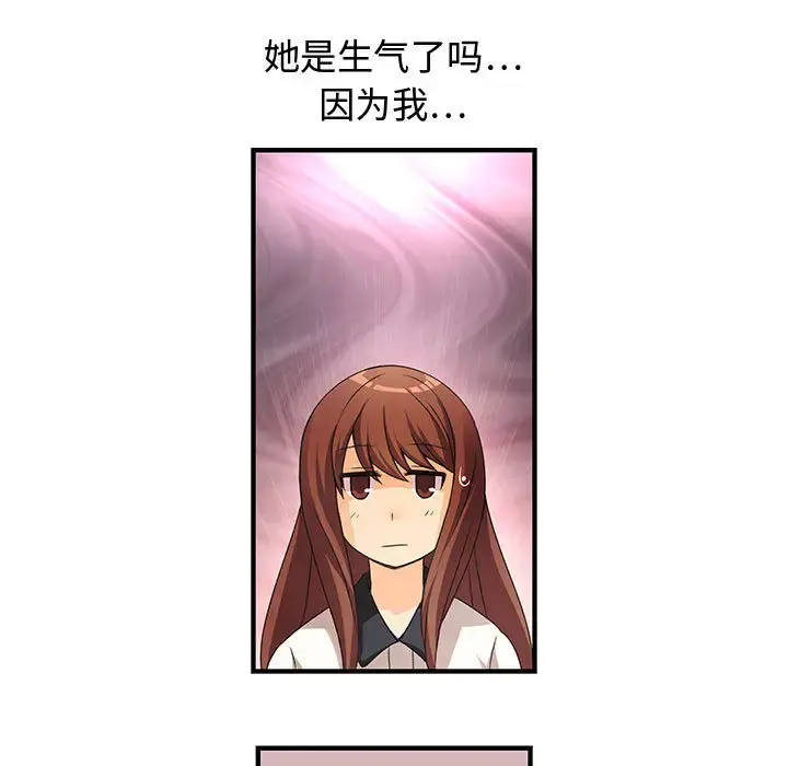 内衣社的新职员 - 第3话 - page 30