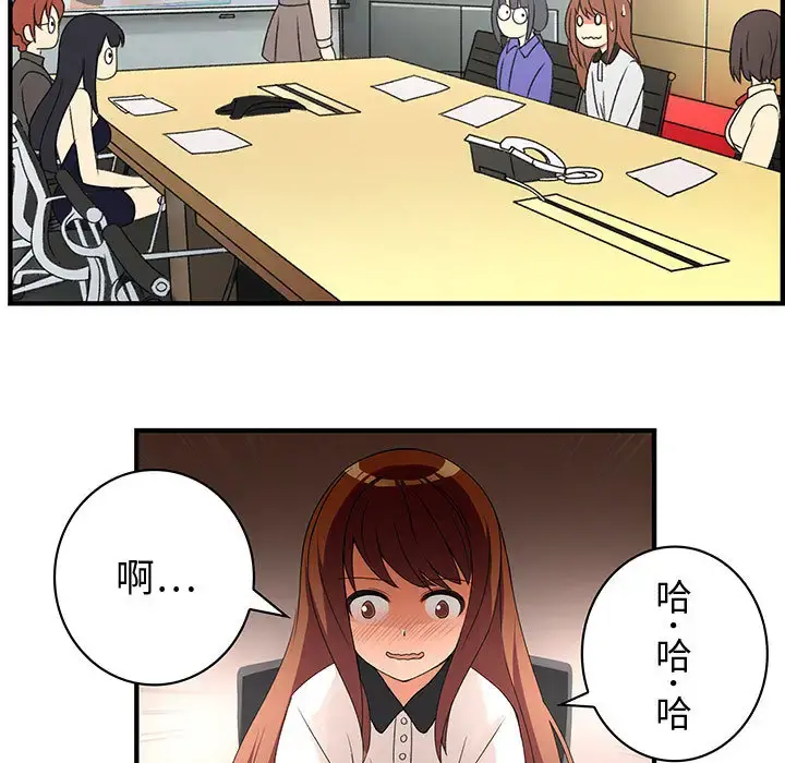 内衣社的新职员 - 第3话 - page 34